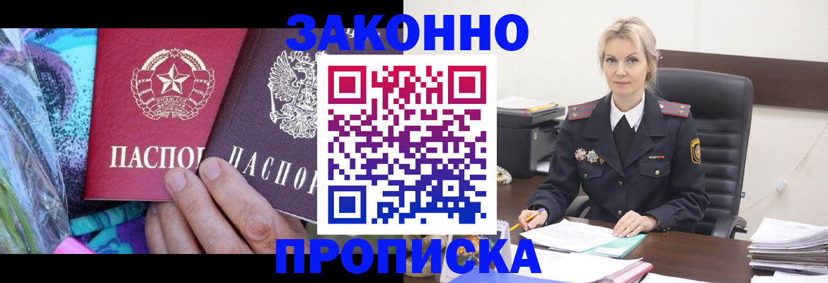 временная регистрация для школы в Еманжелинске