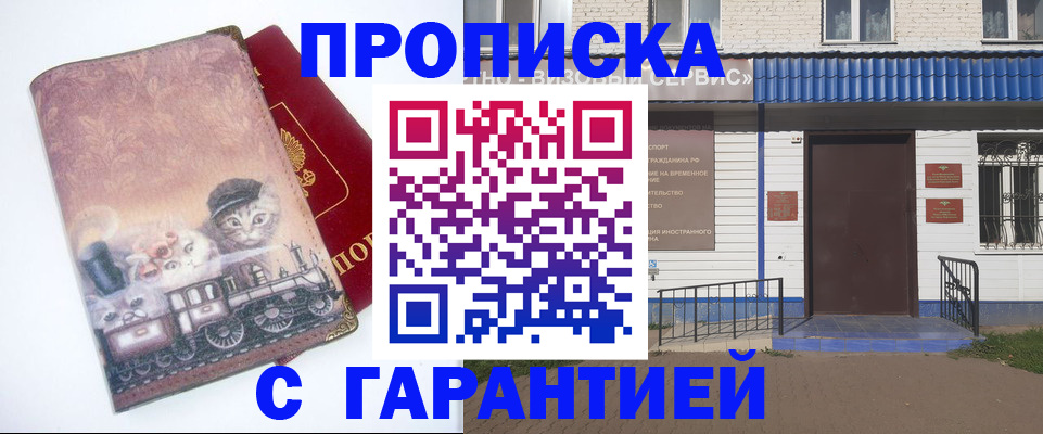 временная регистрация для школы в Еманжелинске