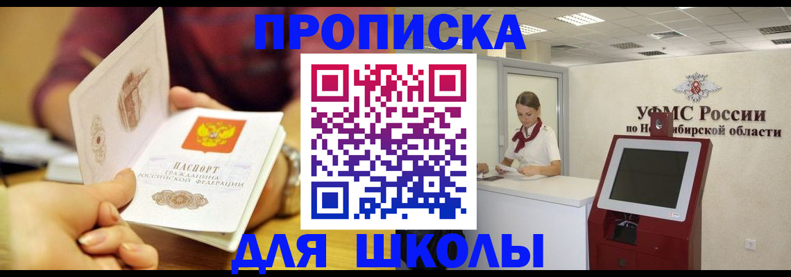 прописка законно в Еманжелинске
