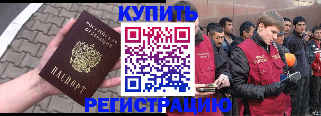 временная регистрация адрес в Еманжелинске
